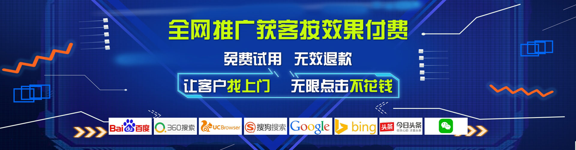 油尖旺百度广告推广